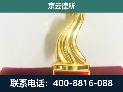 成安-养殖场关停拆迁律师
