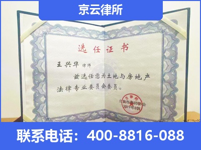 成安-企业拆迁维权律师