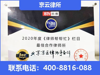 成安-企业厂房拆迁律师