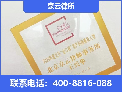 成安-企业征收律师